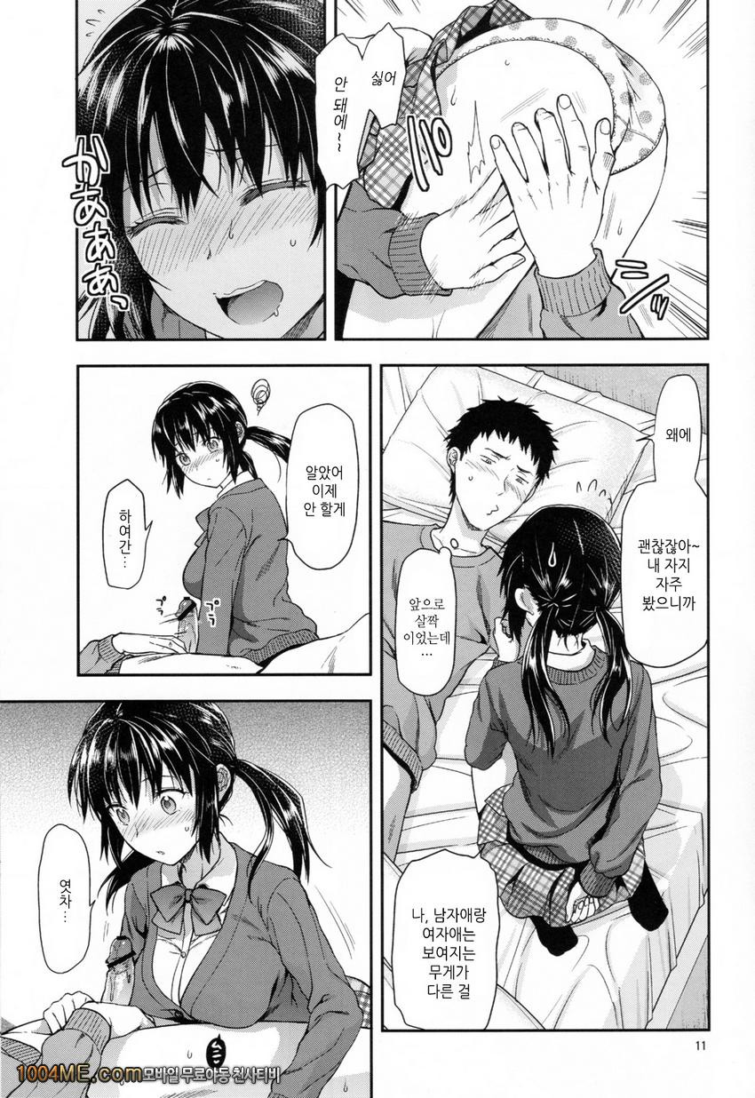 여동생의 입술_by 망가 이미지 #11