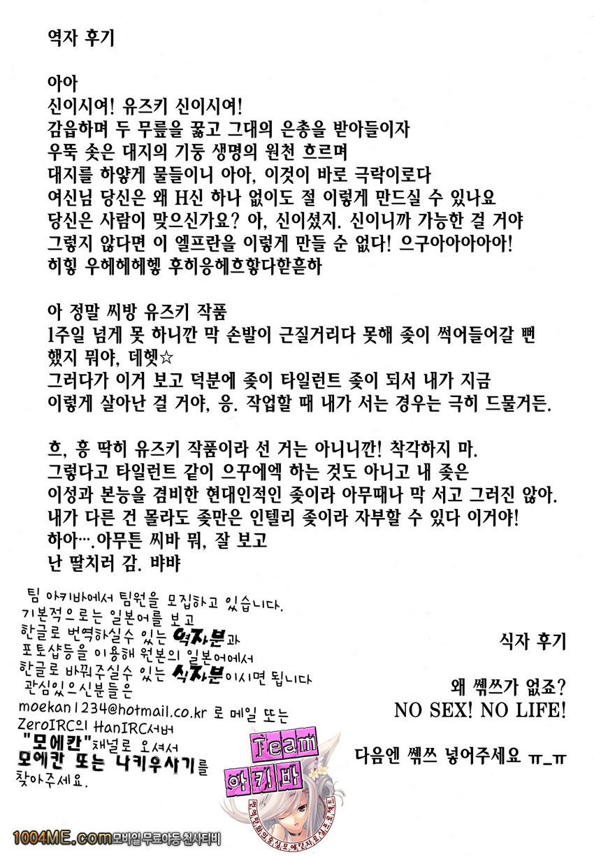 여동생의 입술_by 망가 이미지 #19