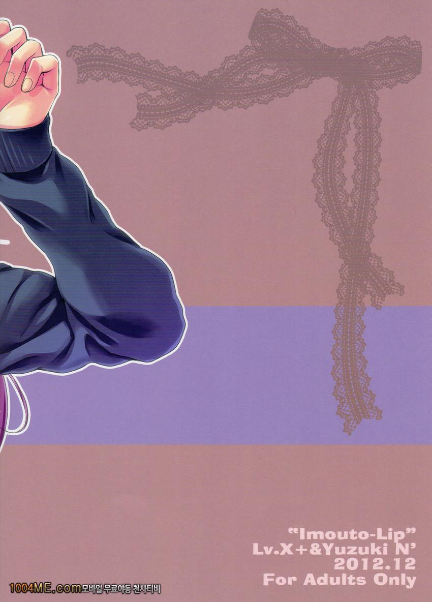 여동생의 입술_by 망가 이미지 #20