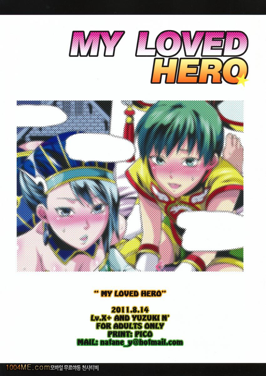 MY LOVED HERO_by 망가 이미지 #8