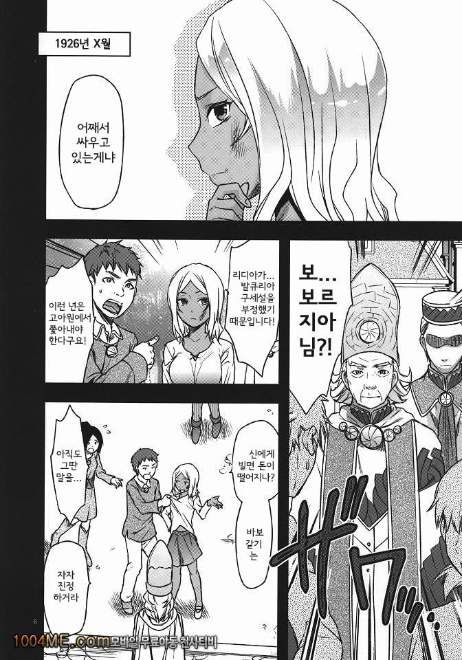 전장의 츤데레 전차장_by 망가 이미지 #5