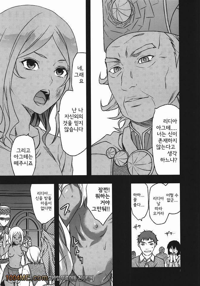 전장의 츤데레 전차장_by 망가 이미지 #6