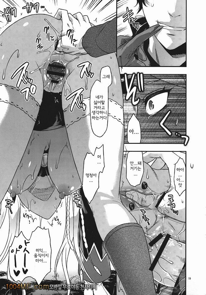 전장의 츤데레 전차장_by 망가 이미지 #18