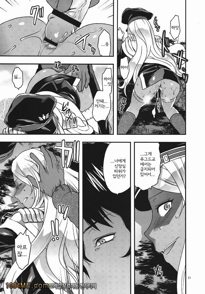 전장의 츤데레 전차장_by 망가 이미지 #20