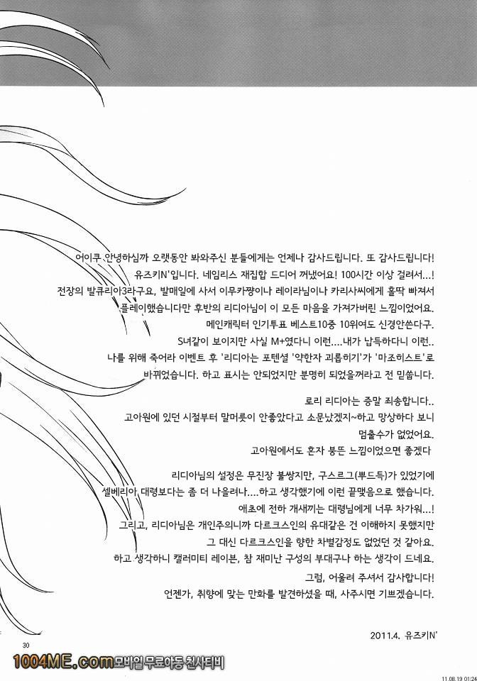 전장의 츤데레 전차장_by 망가 이미지 #29