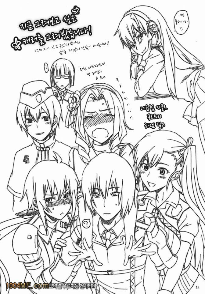 전장의 츤데레 전차장_by 망가 이미지 #32