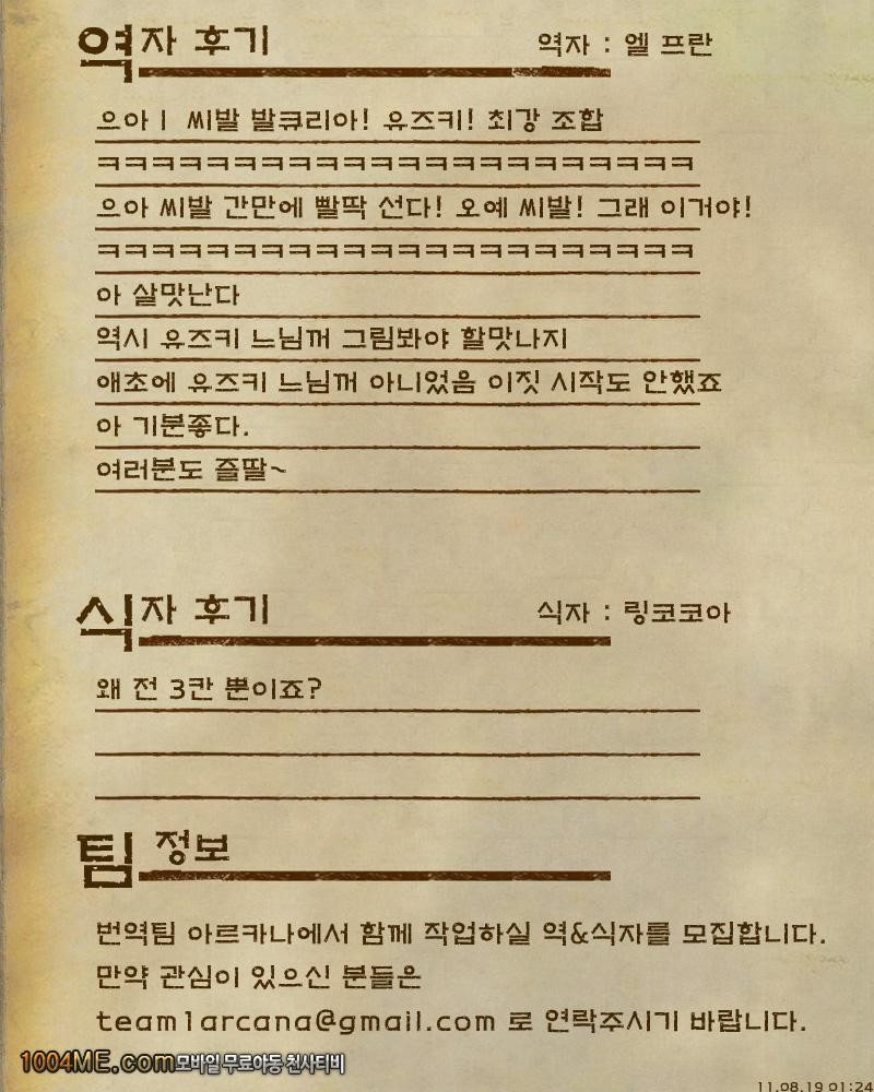 전장의 츤데레 전차장_by 망가 이미지 #35