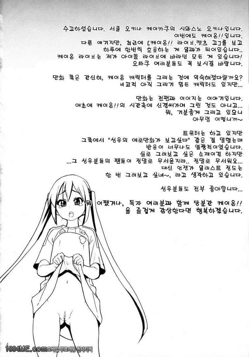 GTT 안면사장후 티-타임_by 망가 이미지 #4