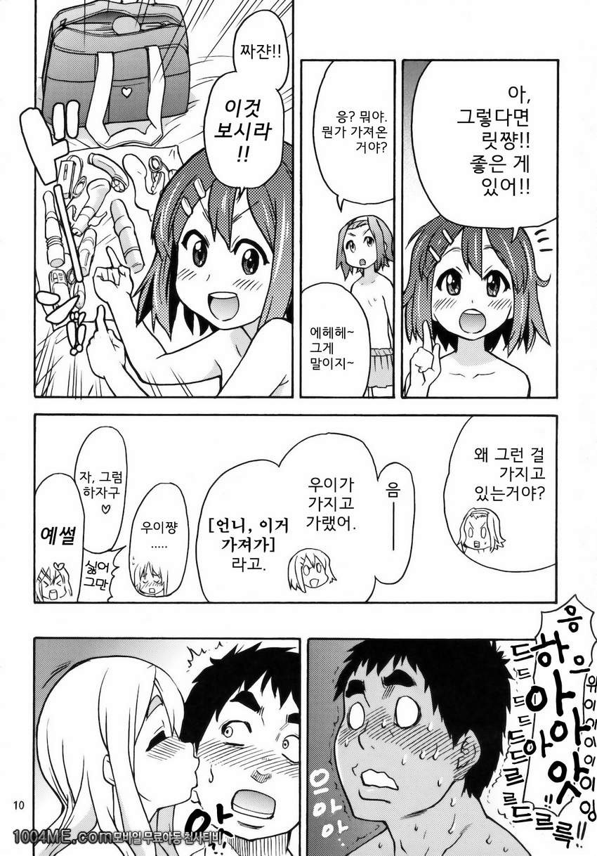 GTT 안면사장후 티-타임_by 망가 이미지 #10