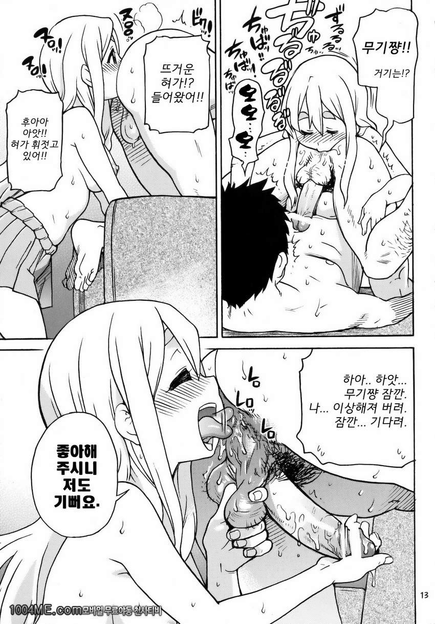 GTT 안면사장후 티-타임_by 망가 이미지 #13