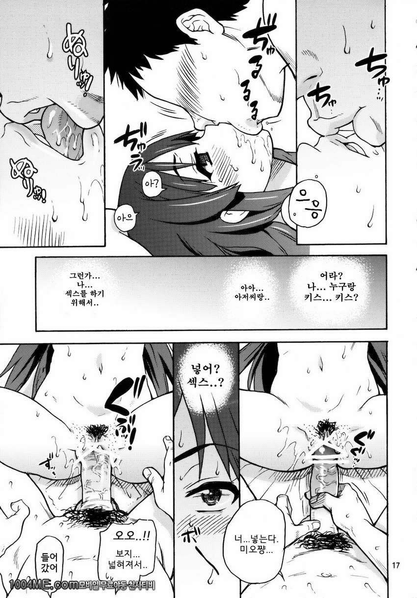 GTT 안면사장후 티-타임_by 망가 이미지 #17