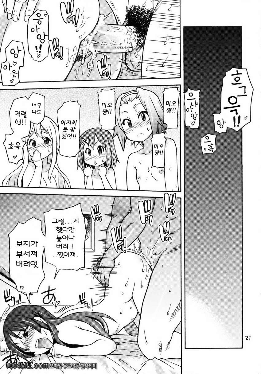 GTT 안면사장후 티-타임_by 망가 이미지 #21