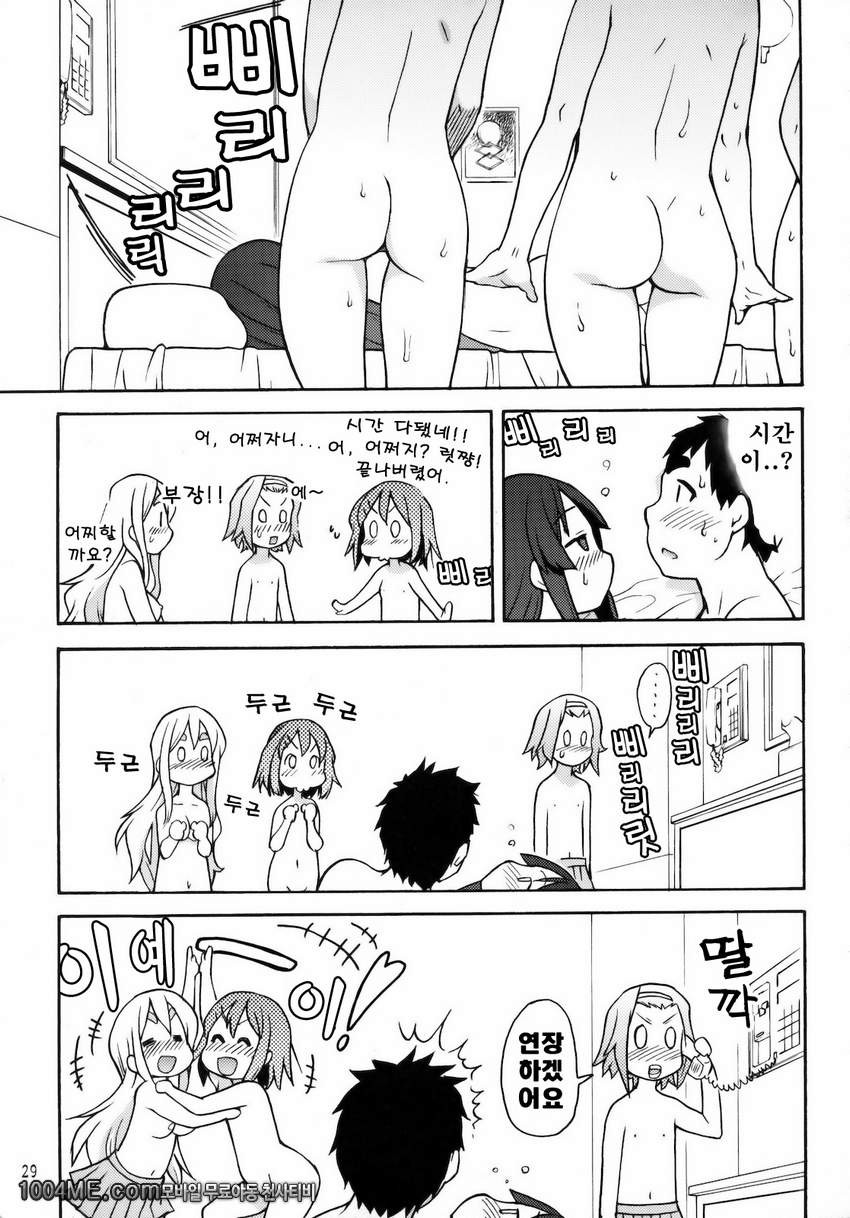 GTT 안면사장후 티-타임_by 망가 이미지 #29