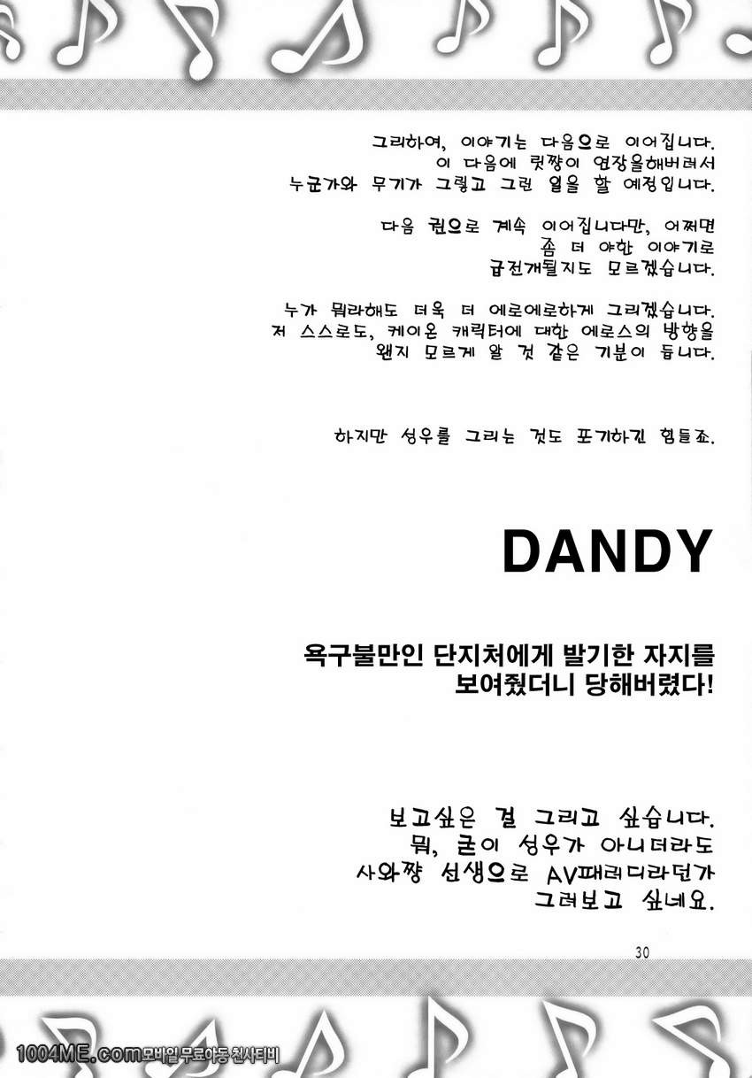 GTT 안면사장후 티-타임_by 망가 이미지 #30