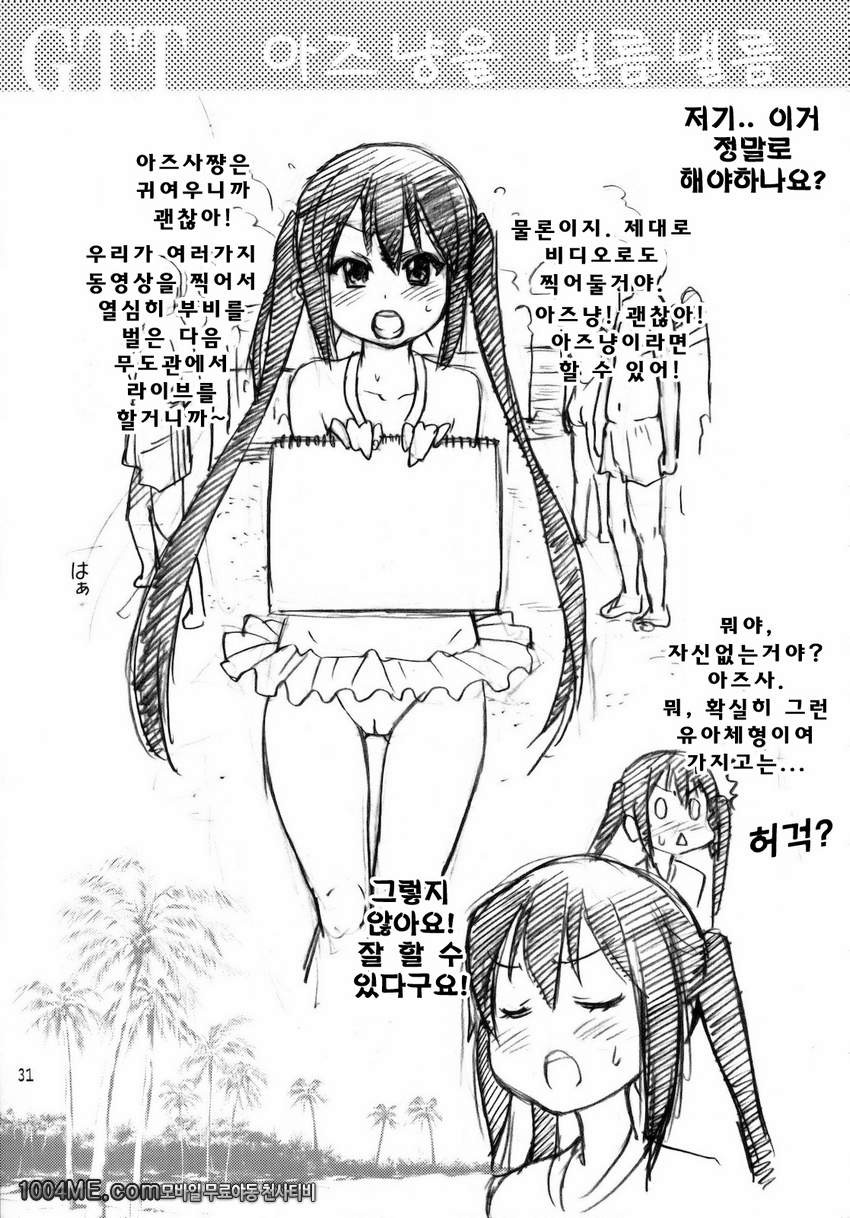 GTT 안면사장후 티-타임_by 망가 이미지 #31