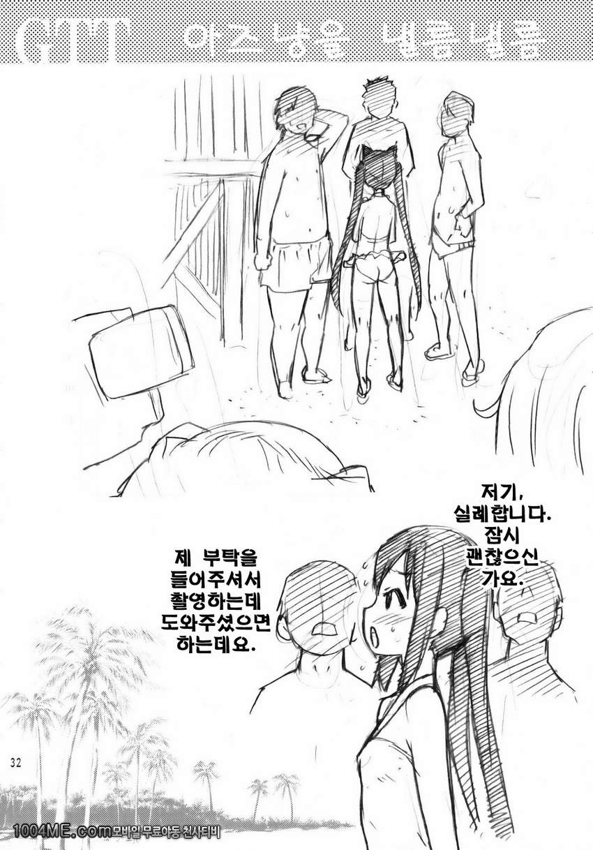 GTT 안면사장후 티-타임_by 망가 이미지 #32