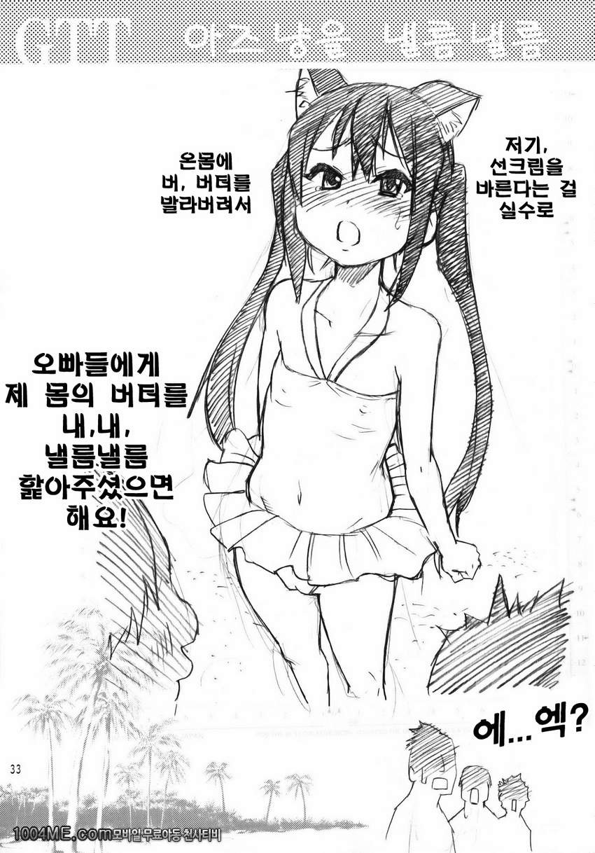 GTT 안면사장후 티-타임_by 망가 이미지 #33