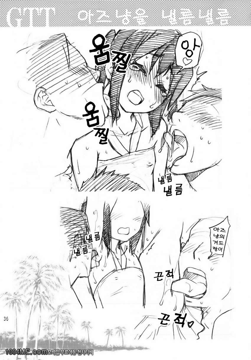 GTT 안면사장후 티-타임_by 망가 이미지 #36