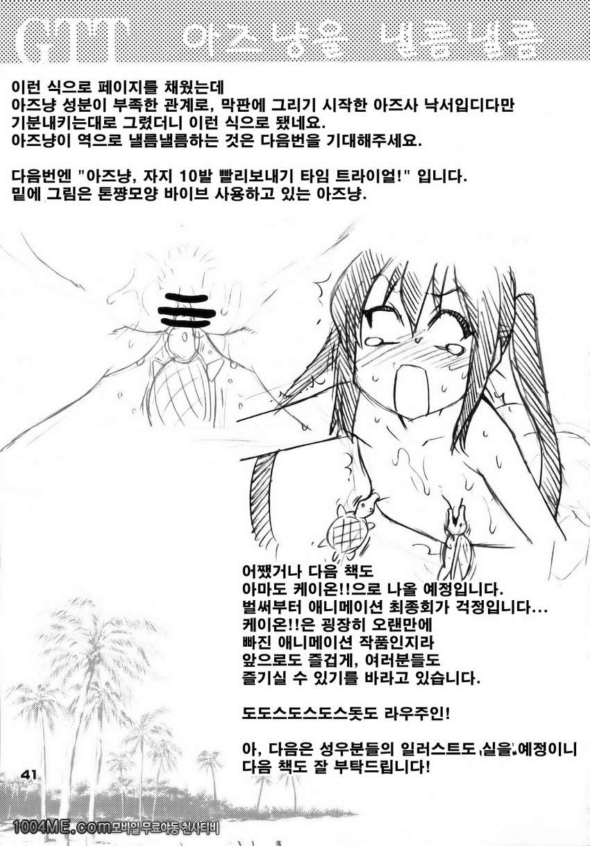 GTT 안면사장후 티-타임_by 망가 이미지 #41