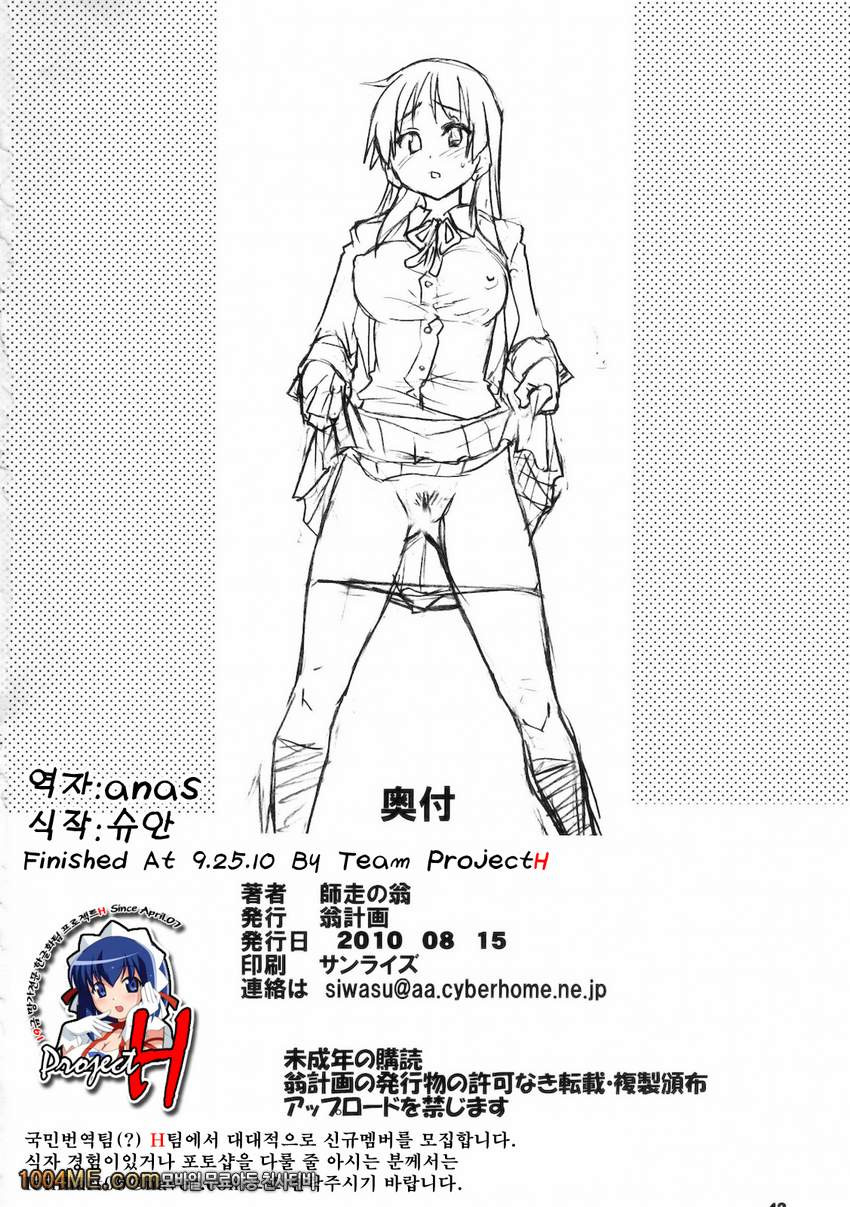 GTT 안면사장후 티-타임_by 망가 이미지 #42