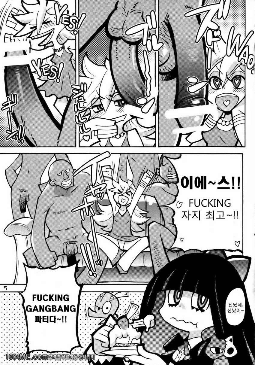 PANTY_by 망가 이미지 #4