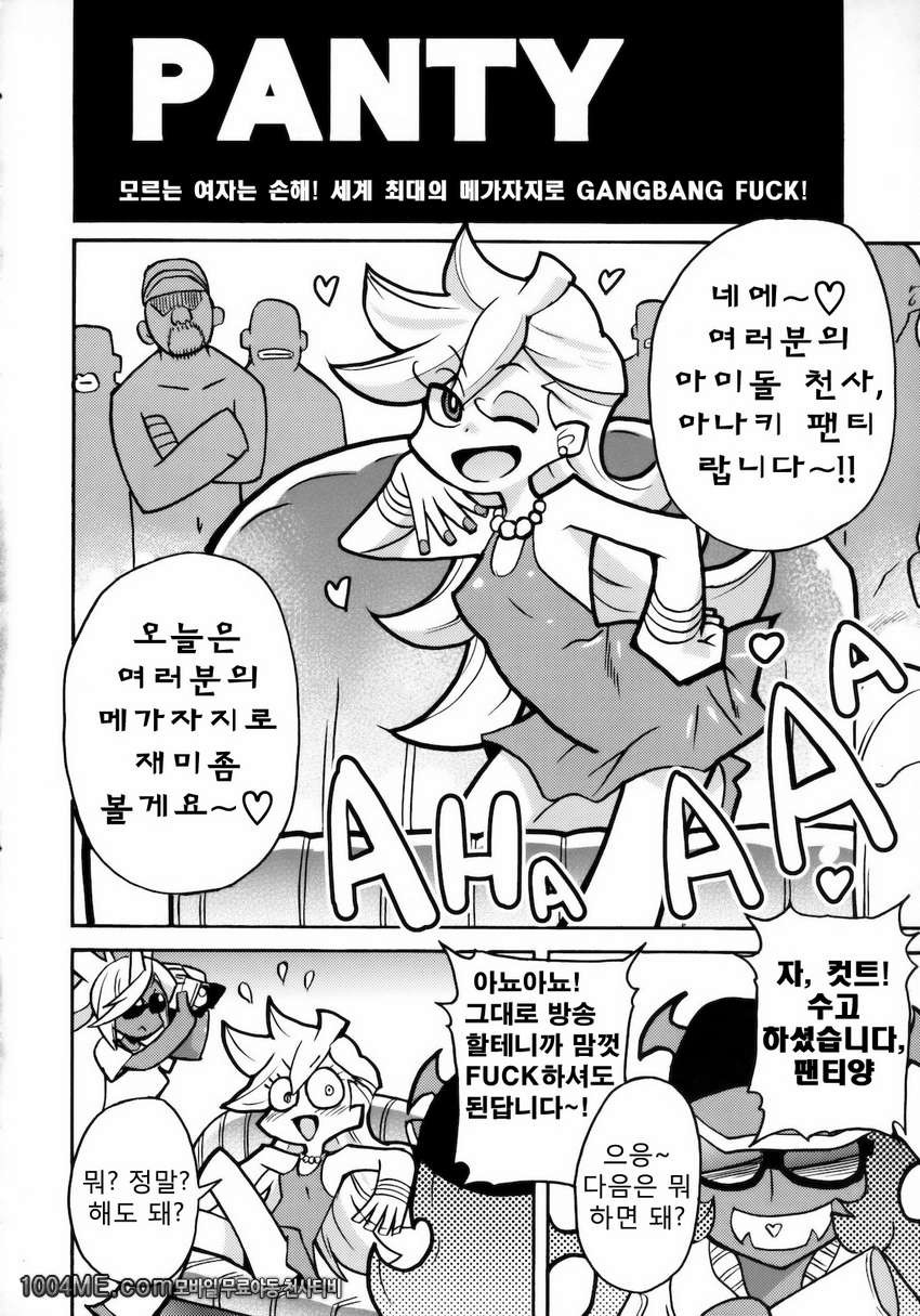 PANTY_by 망가 이미지 #5