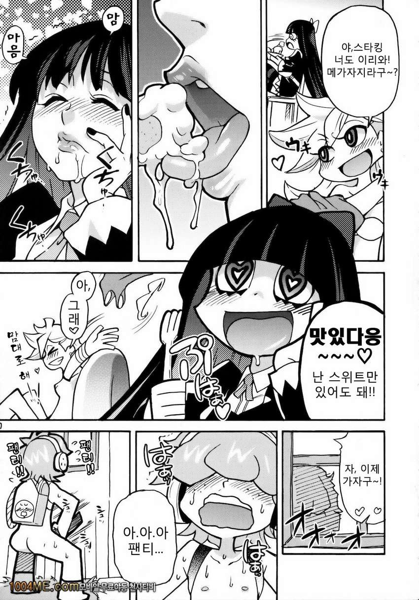 PANTY_by 망가 이미지 #6