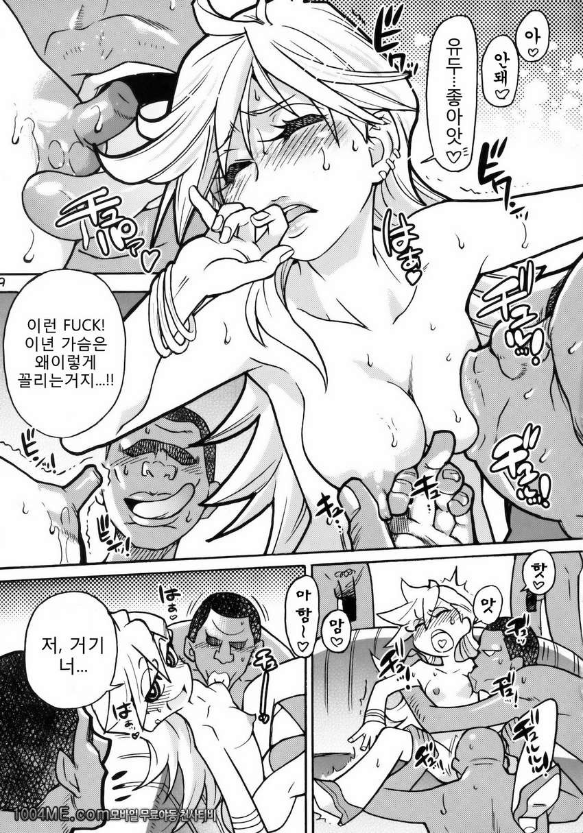 PANTY_by 망가 이미지 #8