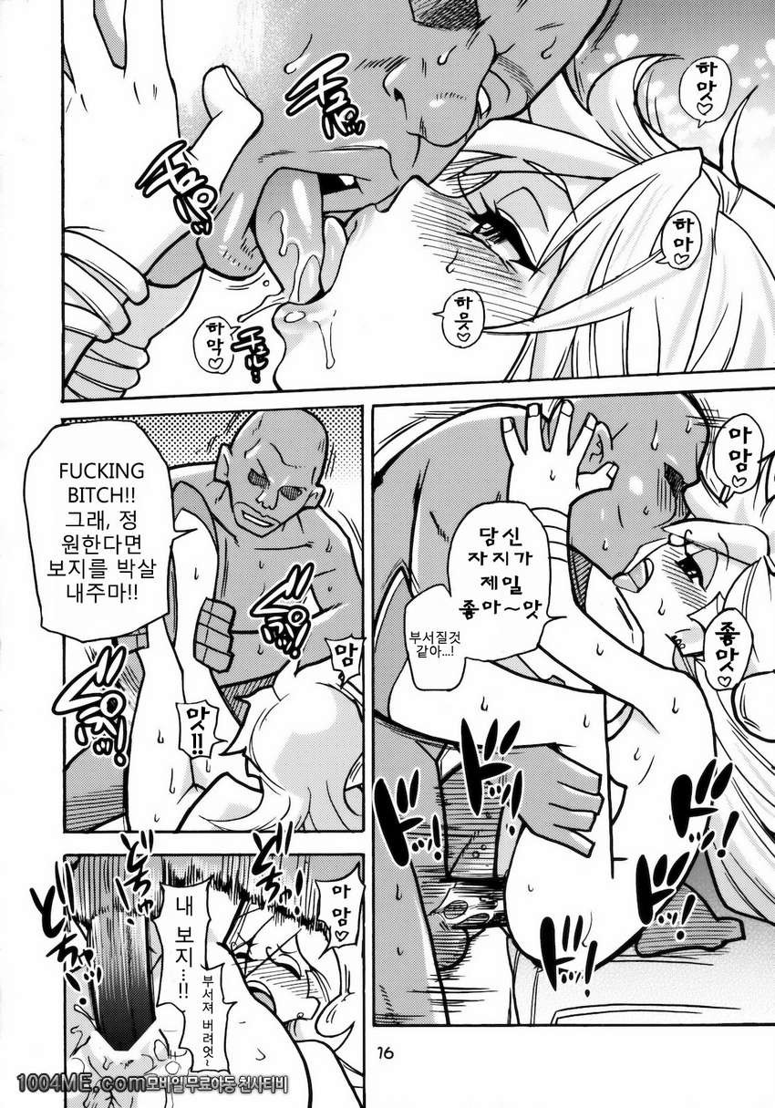 PANTY_by 망가 이미지 #15