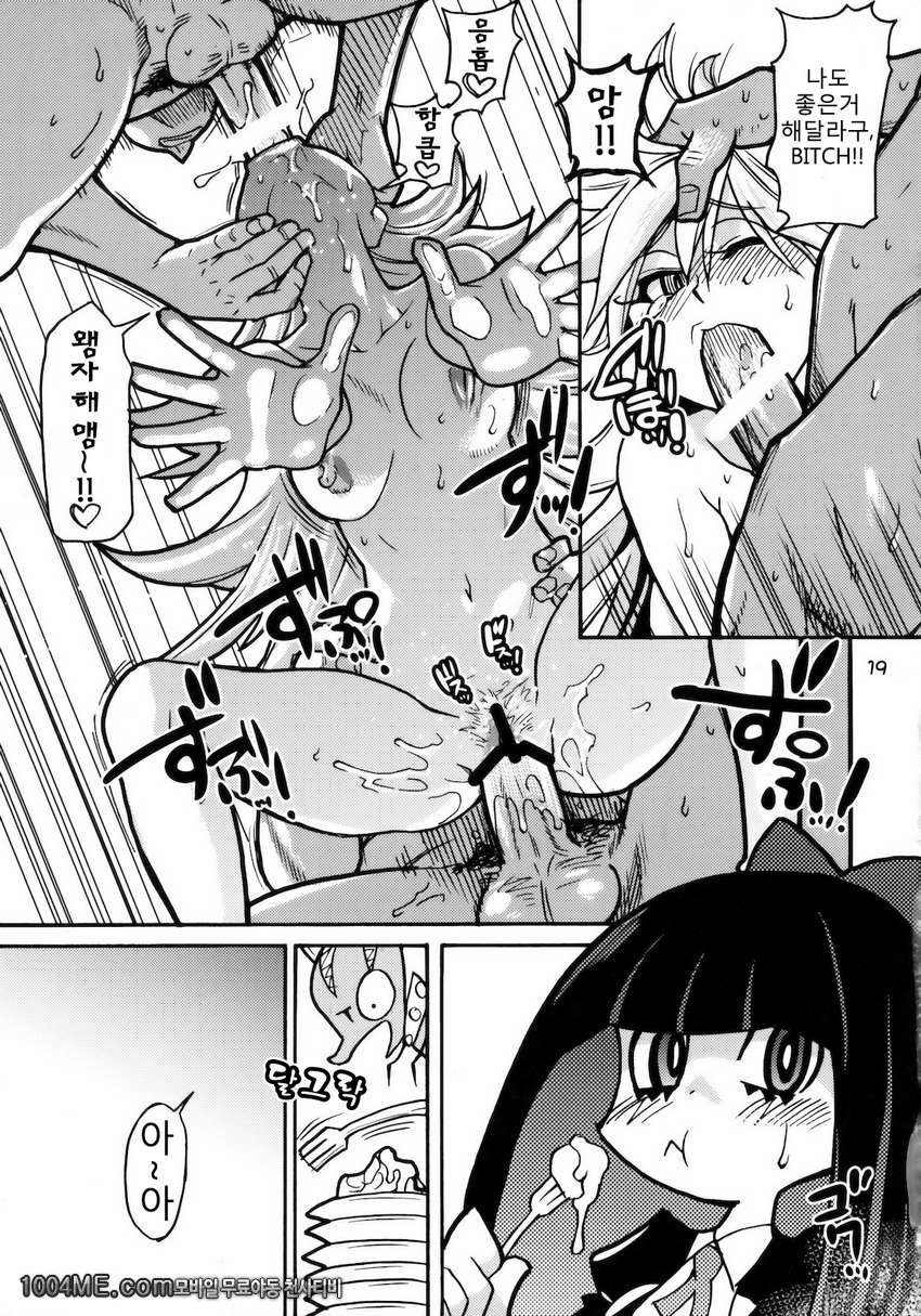 PANTY_by 망가 이미지 #18