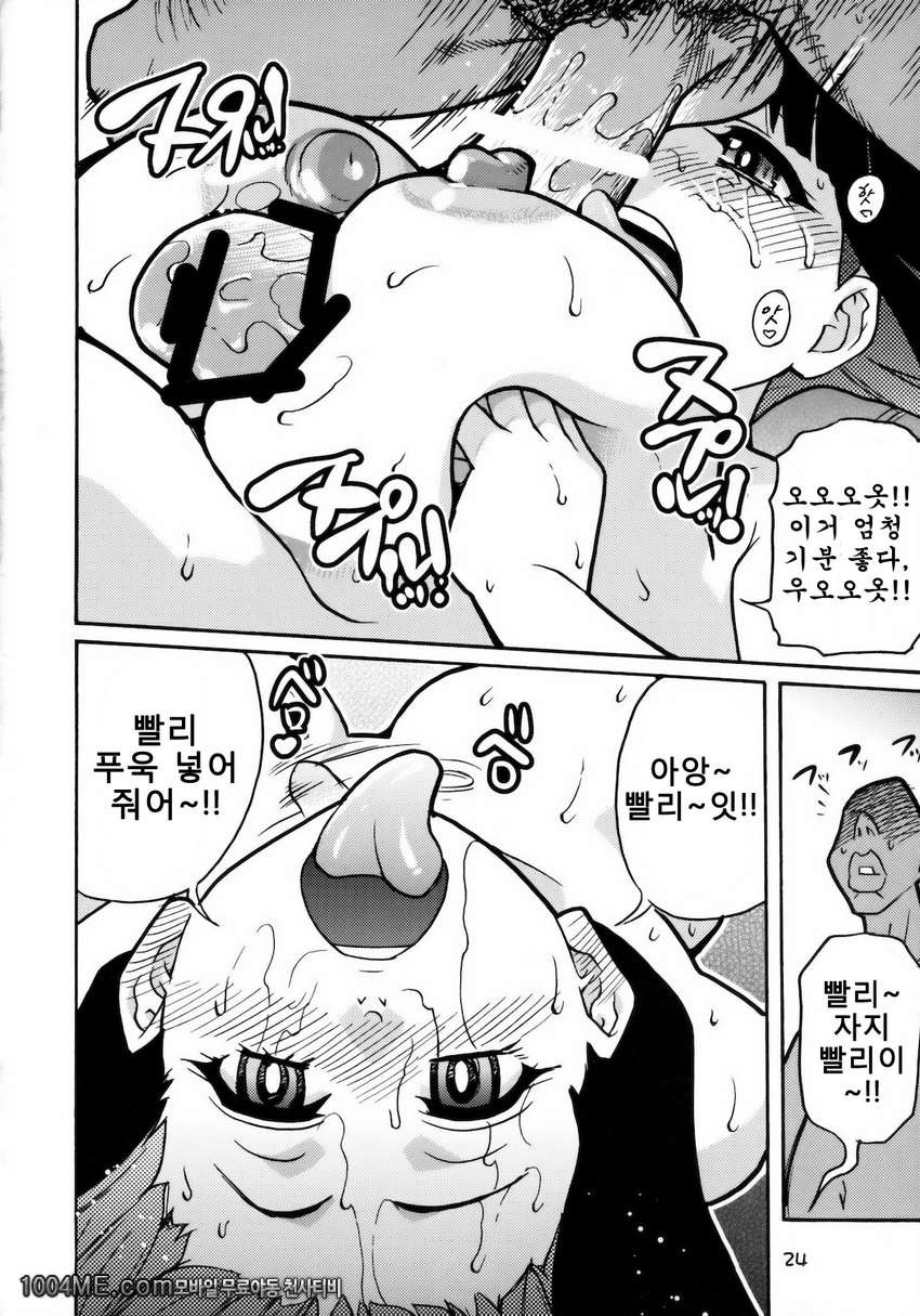 PANTY_by 망가 이미지 #23