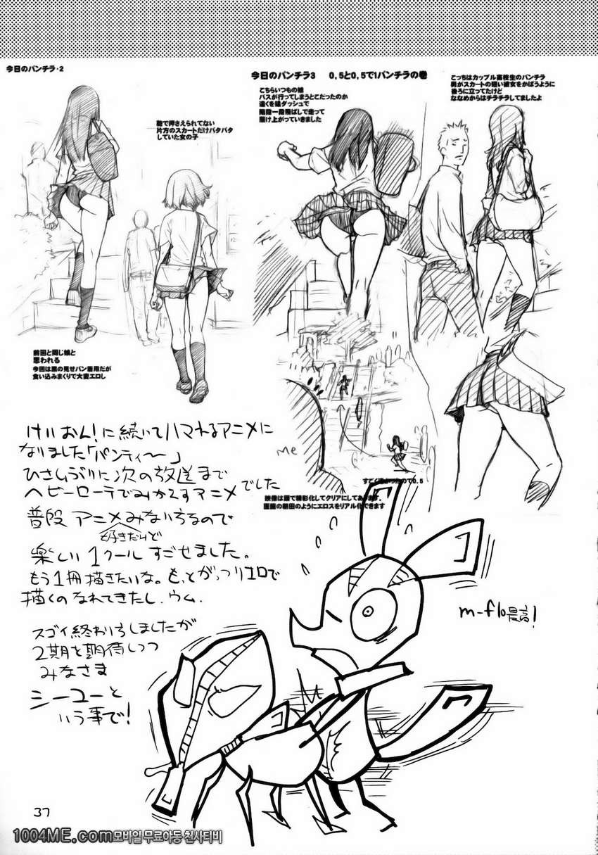 PANTY_by 망가 이미지 #36