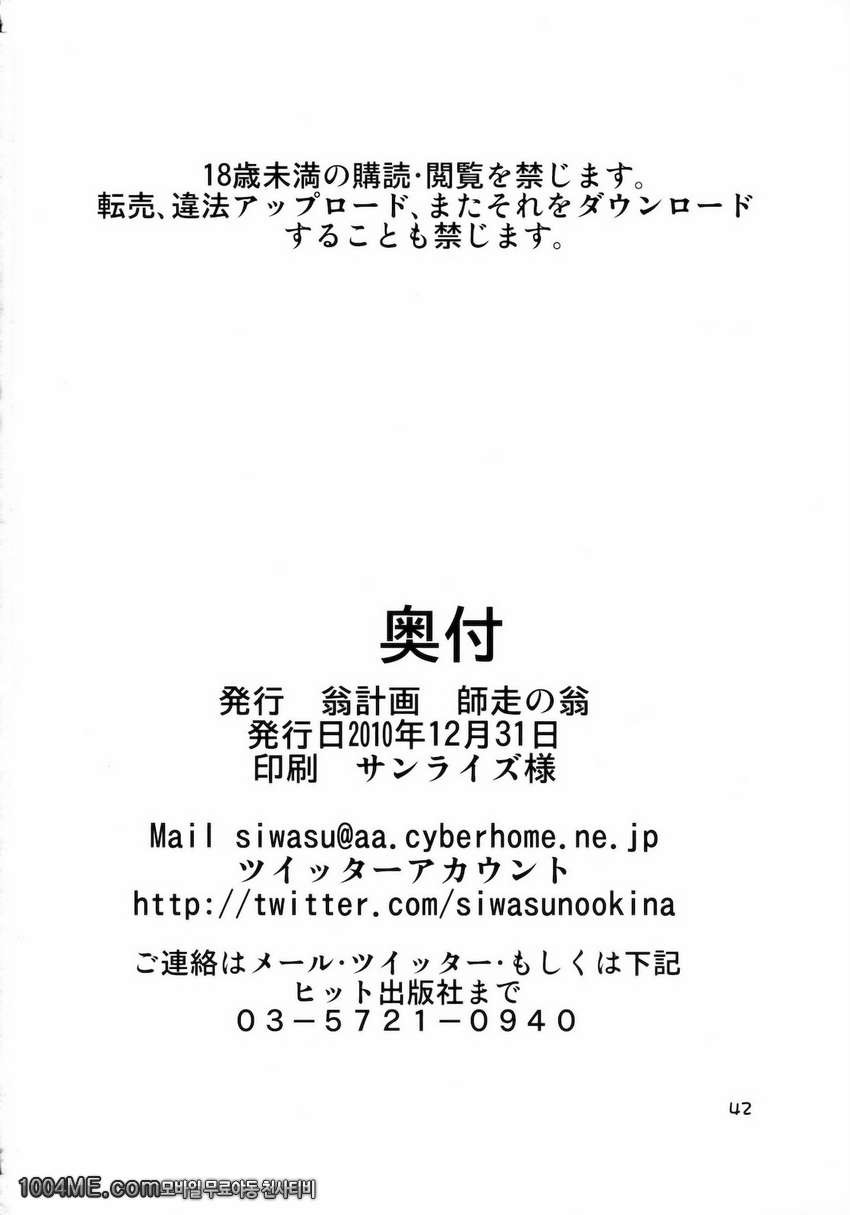 PANTY_by 망가 이미지 #41