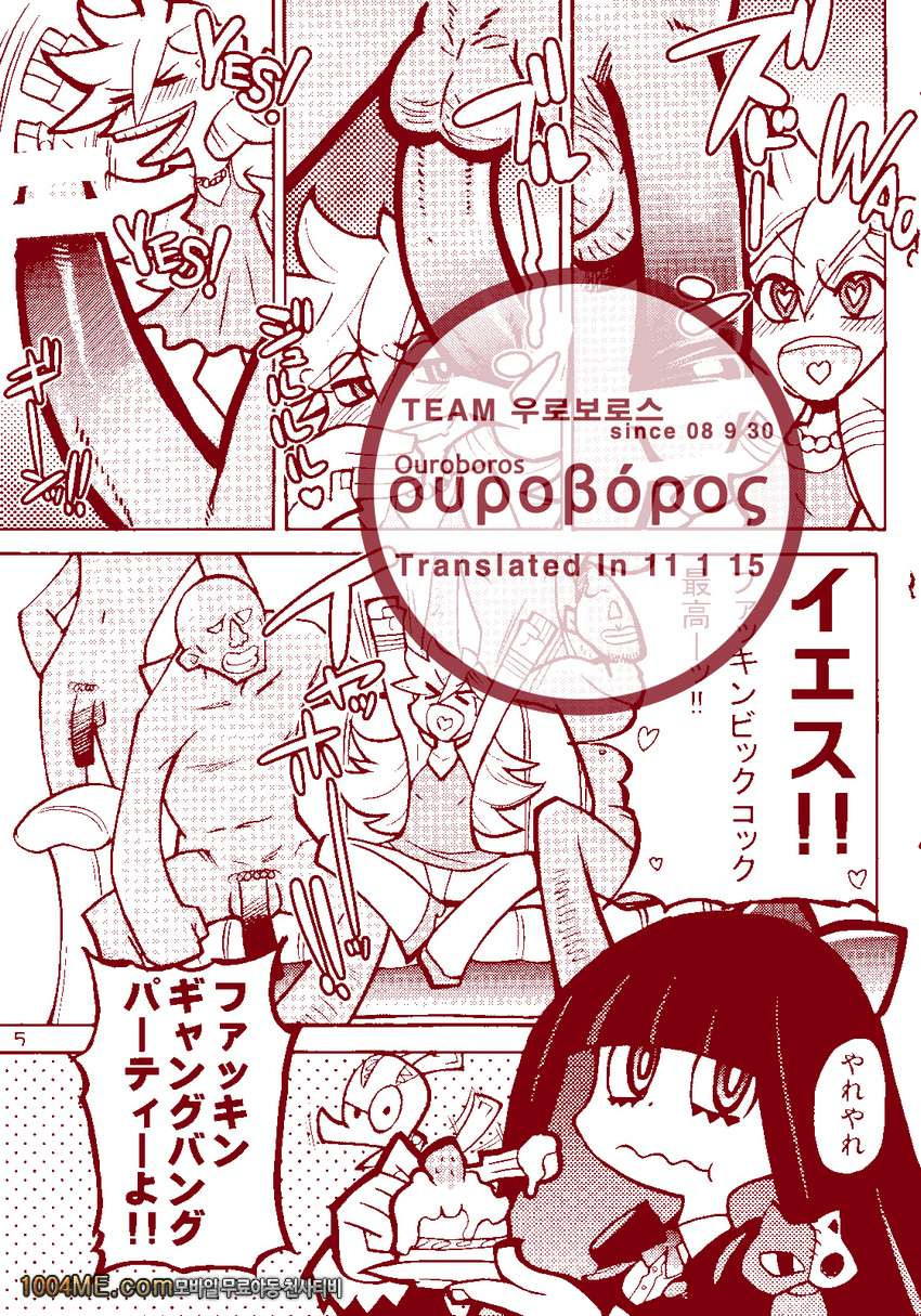 PANTY_by 망가 이미지 #42