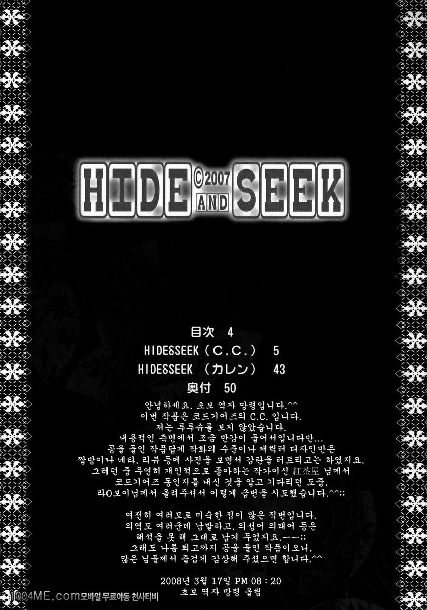 HIDE&SEEK 1_by 망가 이미지 #3