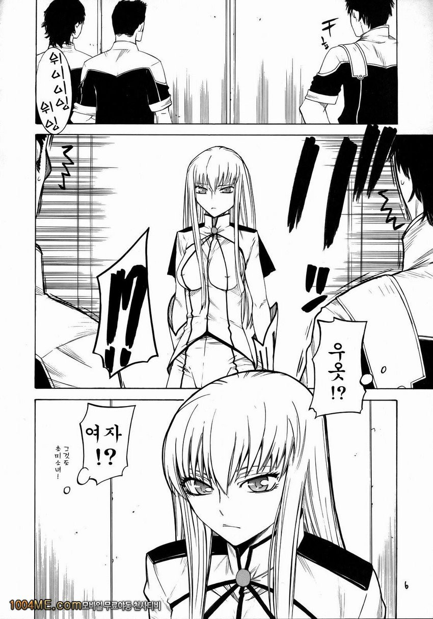 HIDE&SEEK 1_by 망가 이미지 #5