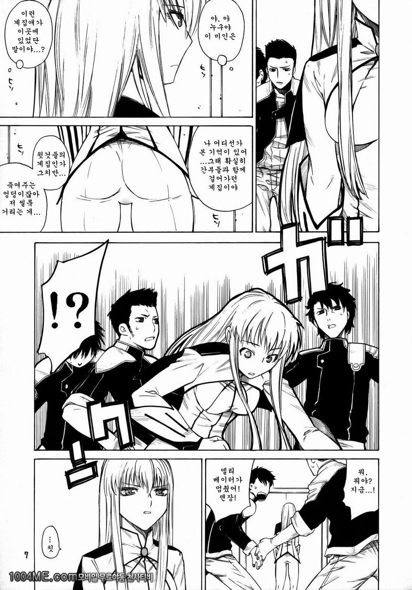 HIDE&SEEK 1_by 망가 이미지 #6