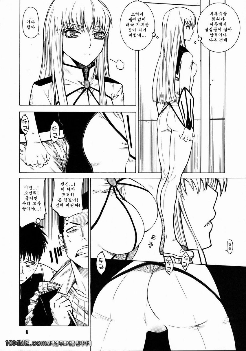 HIDE&SEEK 1_by 망가 이미지 #7