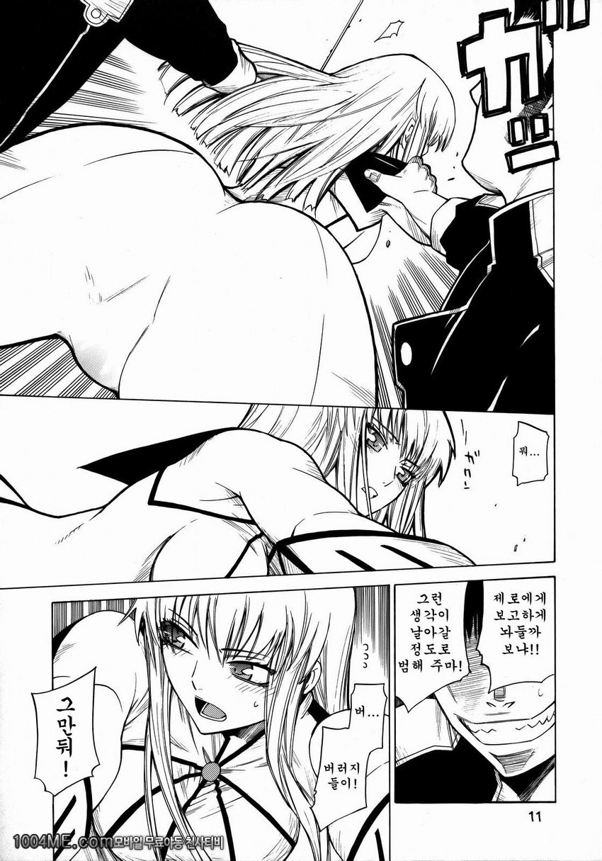 HIDE&SEEK 1_by 망가 이미지 #10