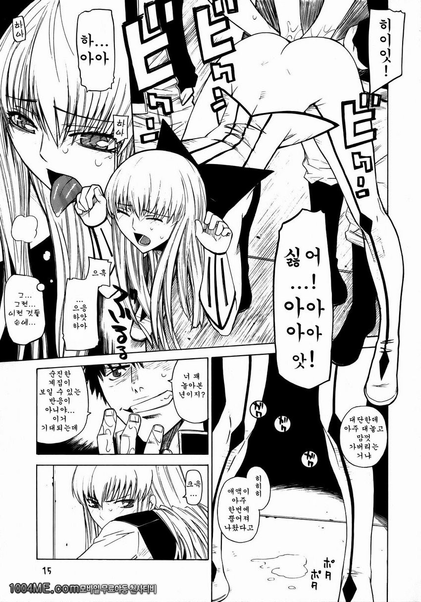 HIDE&SEEK 1_by 망가 이미지 #14