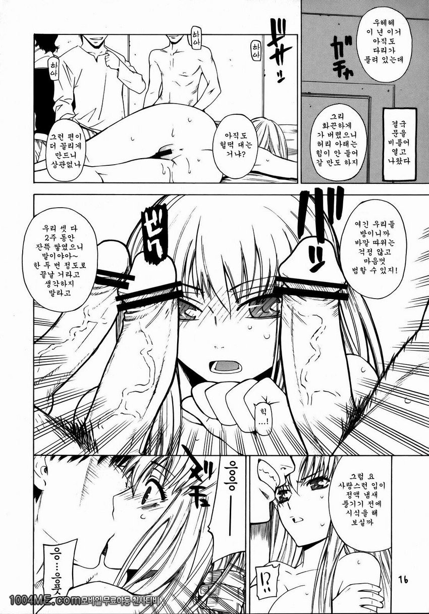 HIDE&SEEK 1_by 망가 이미지 #15