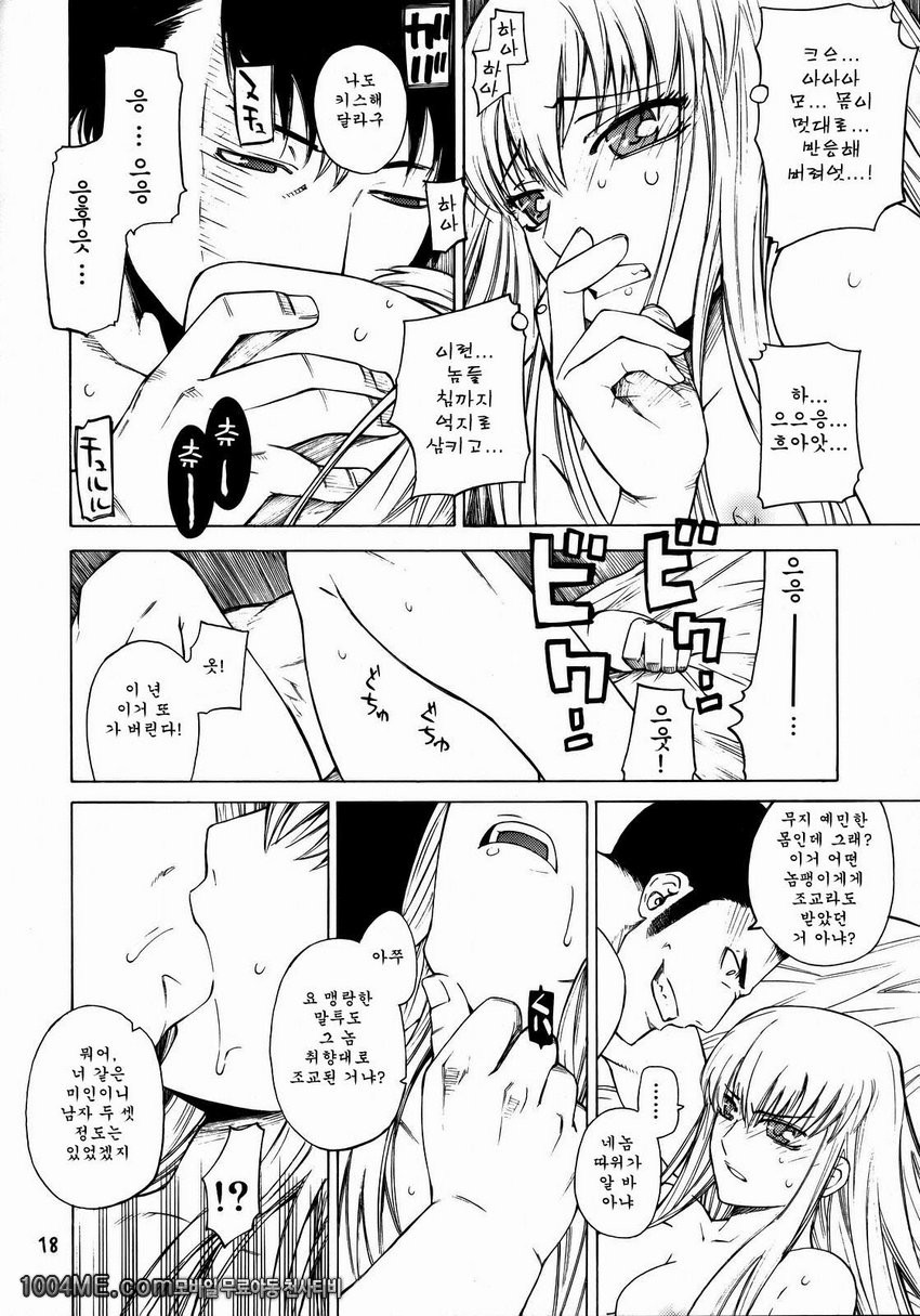 HIDE&SEEK 1_by 망가 이미지 #17