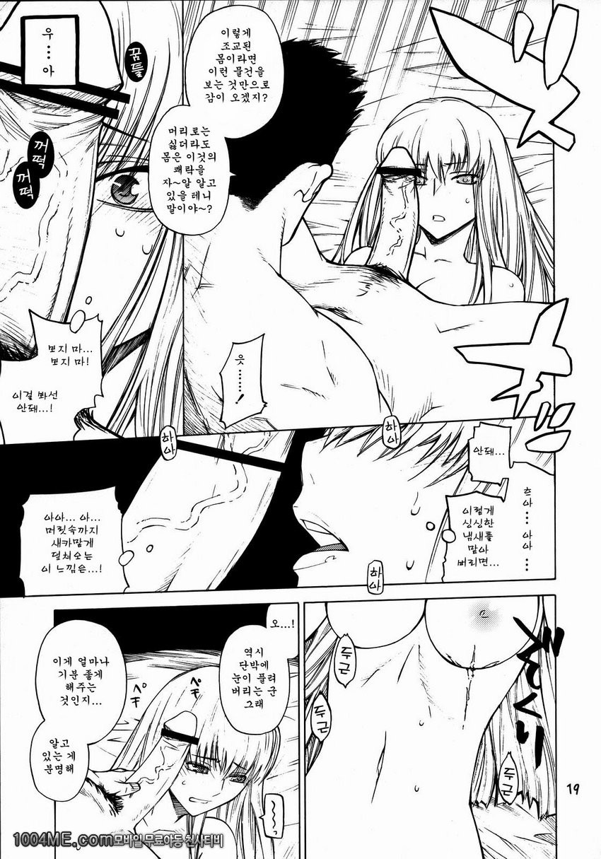 HIDE&SEEK 1_by 망가 이미지 #18