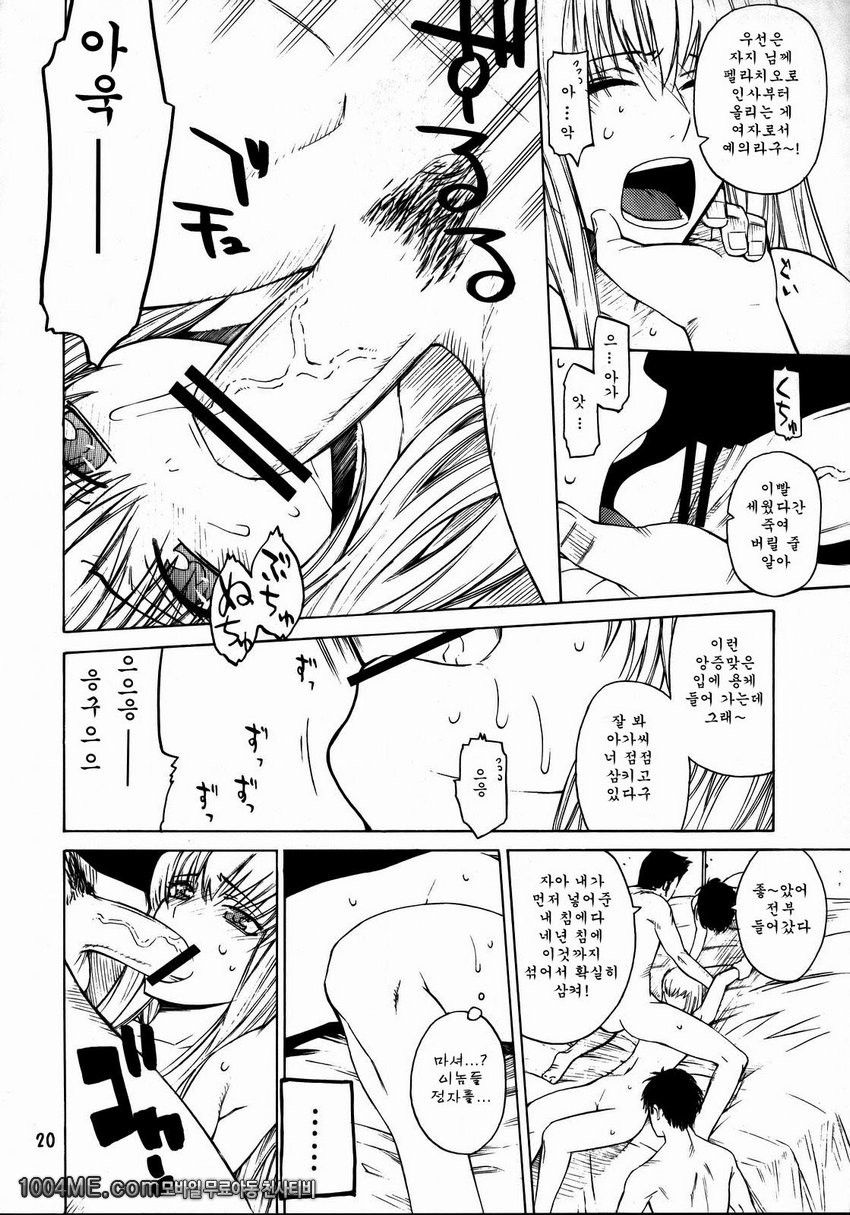 HIDE&SEEK 1_by 망가 이미지 #19