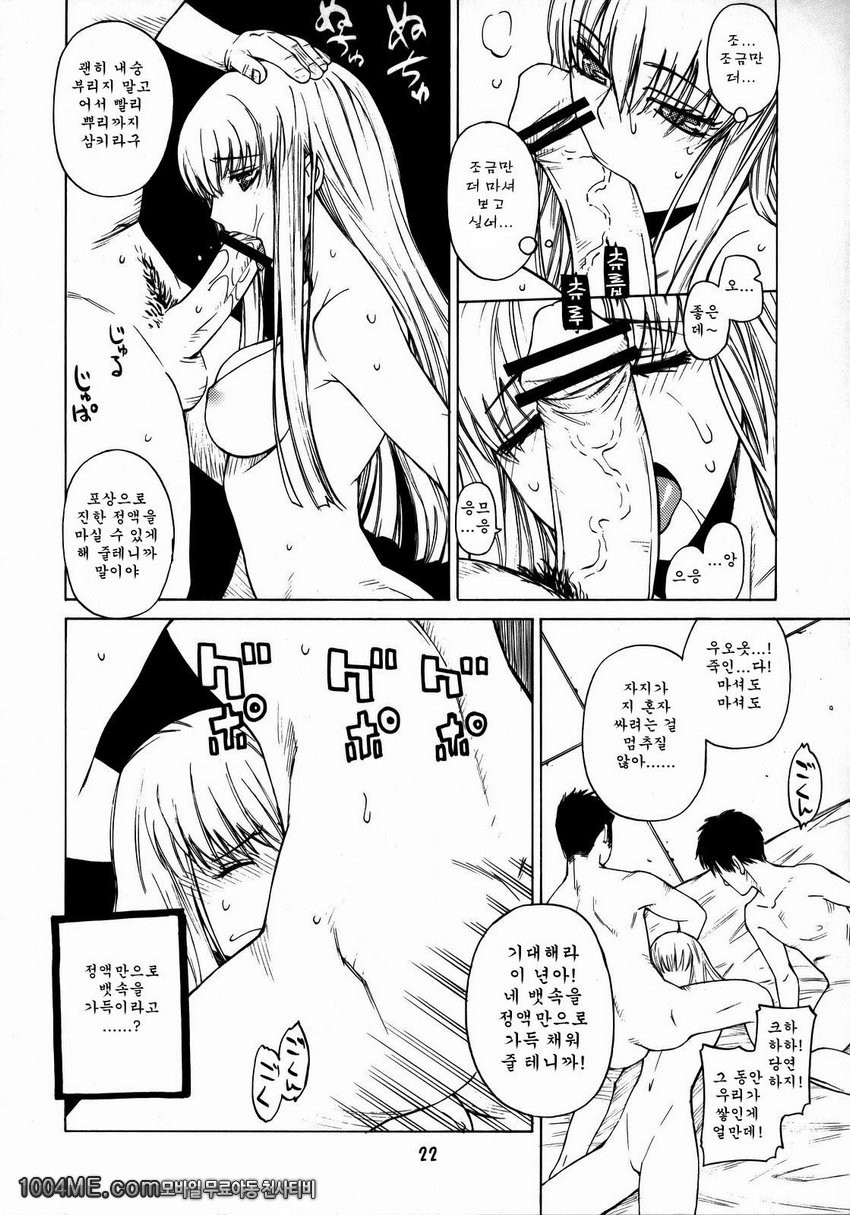 HIDE&SEEK 1_by 망가 이미지 #21