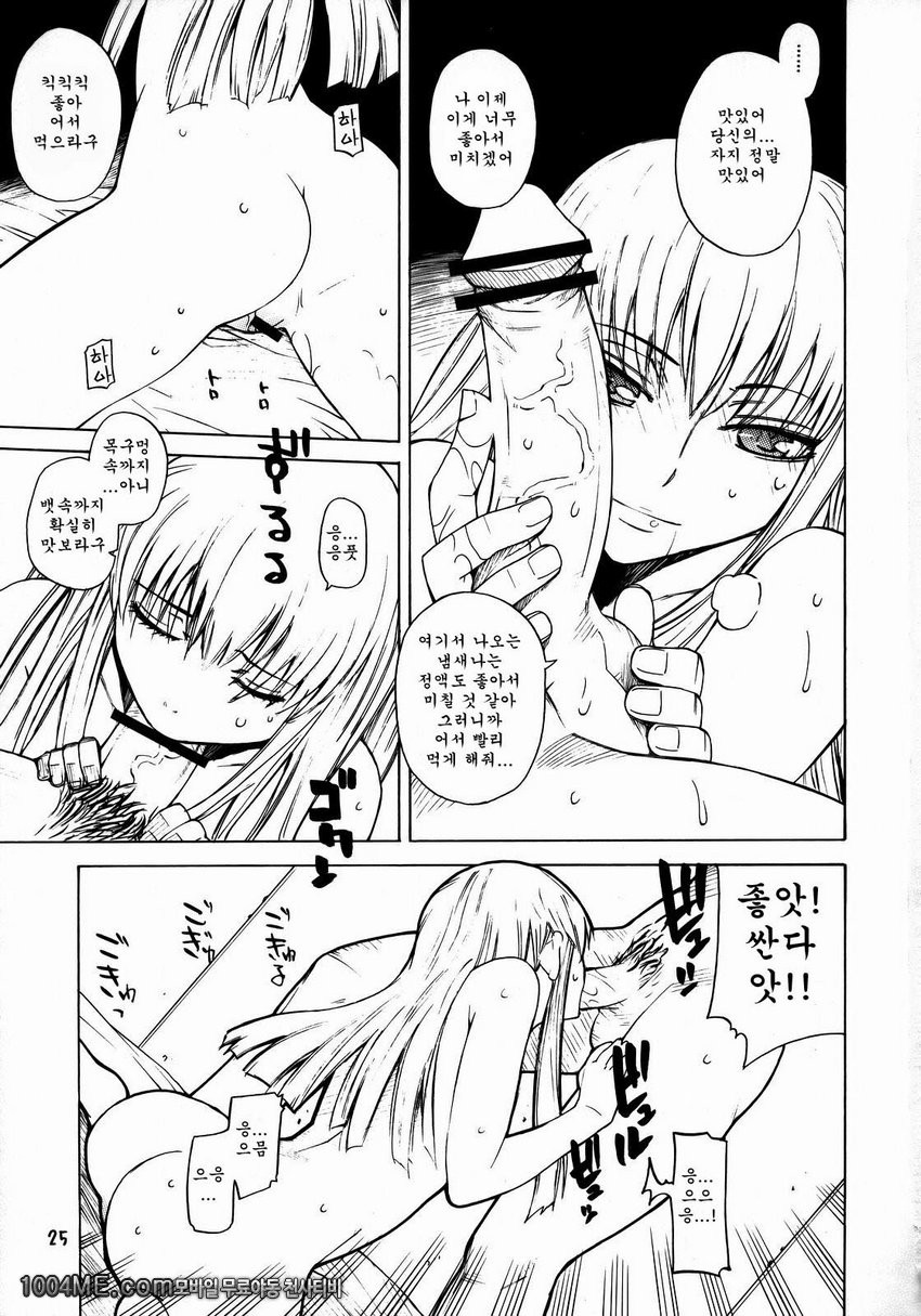 HIDE&SEEK 1_by 망가 이미지 #24