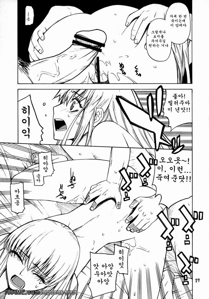 HIDE&SEEK 1_by 망가 이미지 #26