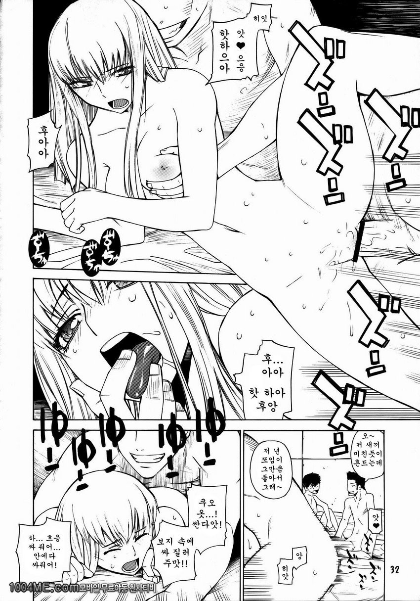 HIDE&SEEK 1_by 망가 이미지 #31