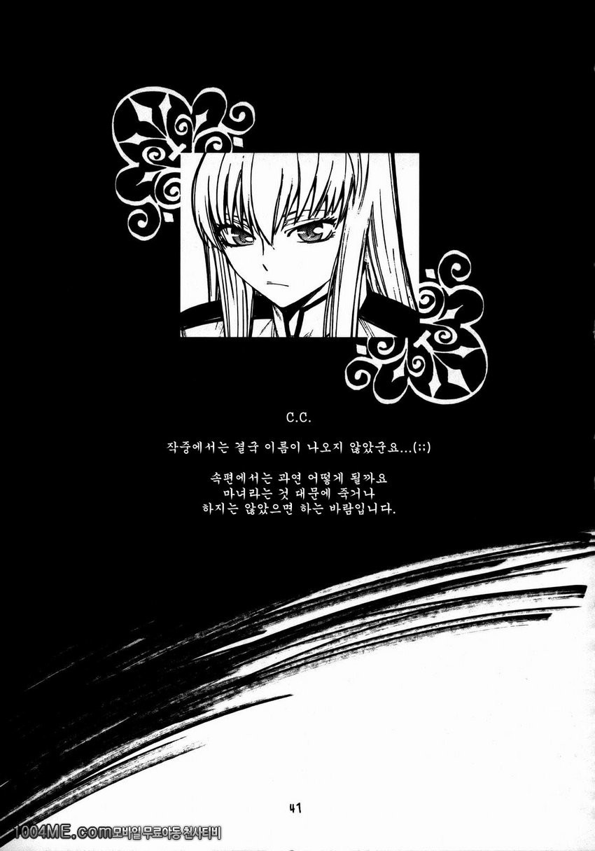 HIDE&SEEK 1_by 망가 이미지 #40