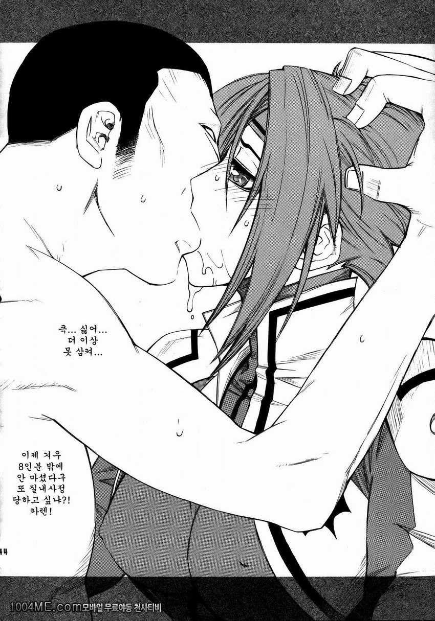 HIDE&SEEK 1_by 망가 이미지 #43